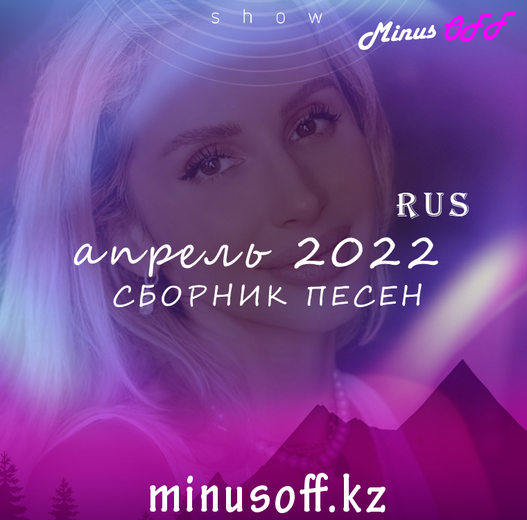 Обновление апрель 2022 рус
