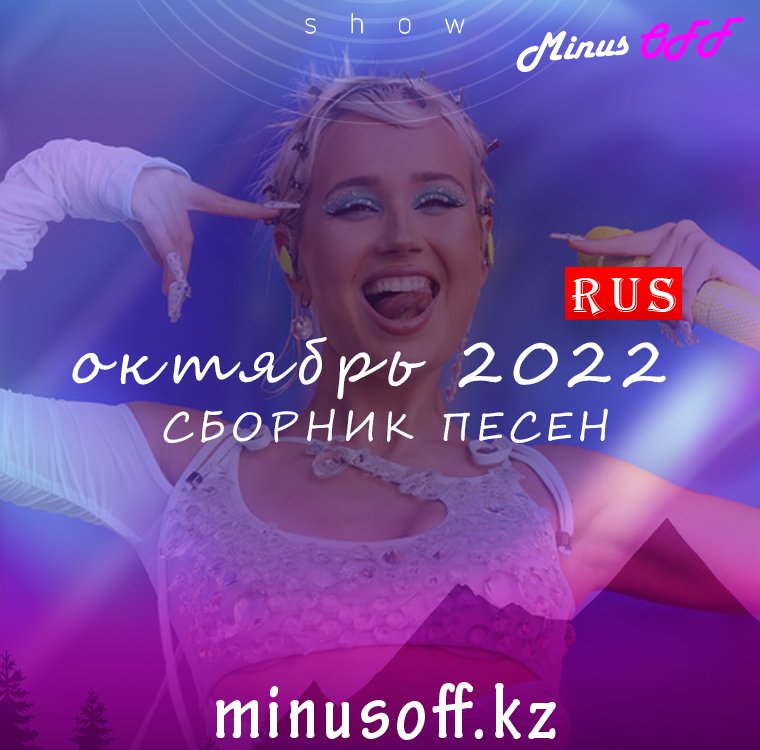 Обновление октябрь 2022 рус
