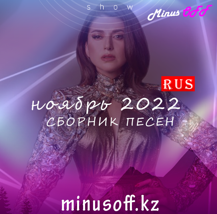 Обновление ноябрь 2022 рус